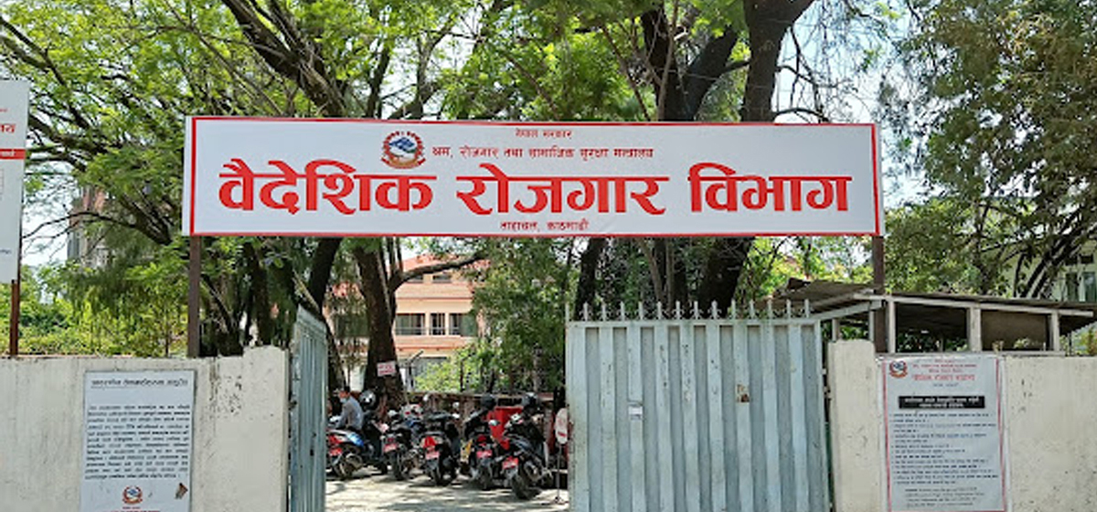 वैदेशिक रोजगार विभाग भित्रै कुटिए म्यानपावर व्यवसायी