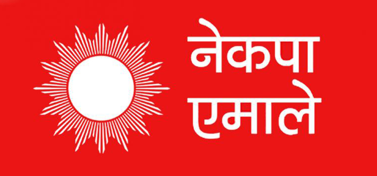 राष्ट्रियसभाका लागि एमाले गण्डकीद्वारा सम्भावित उम्मेदवारको नाम सिफारिस
