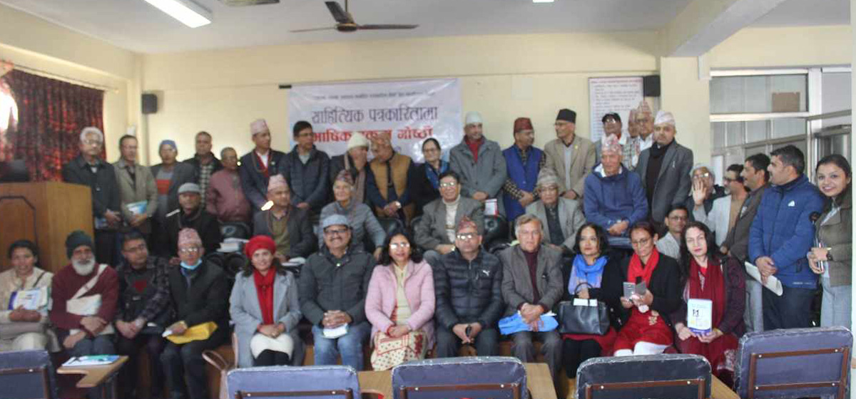भाषिक एकताका लागि गोष्ठी
