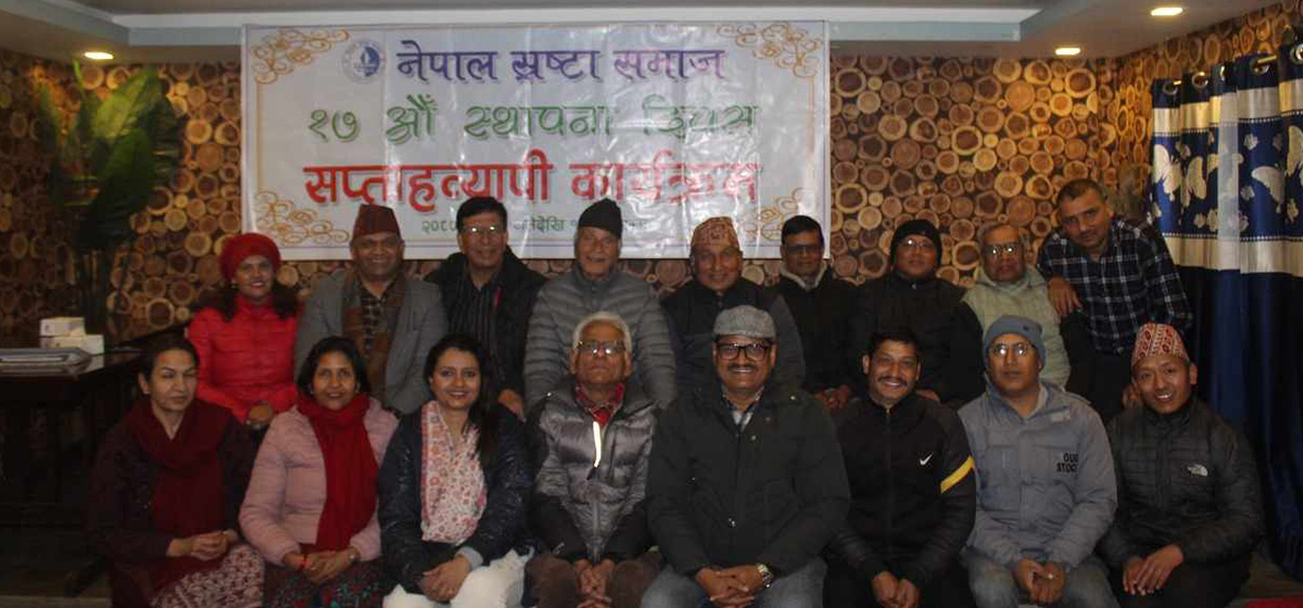 नेपाल स्रष्टा समाजकाे सप्ताहव्यापी कार्यक्रम सम्पन्न