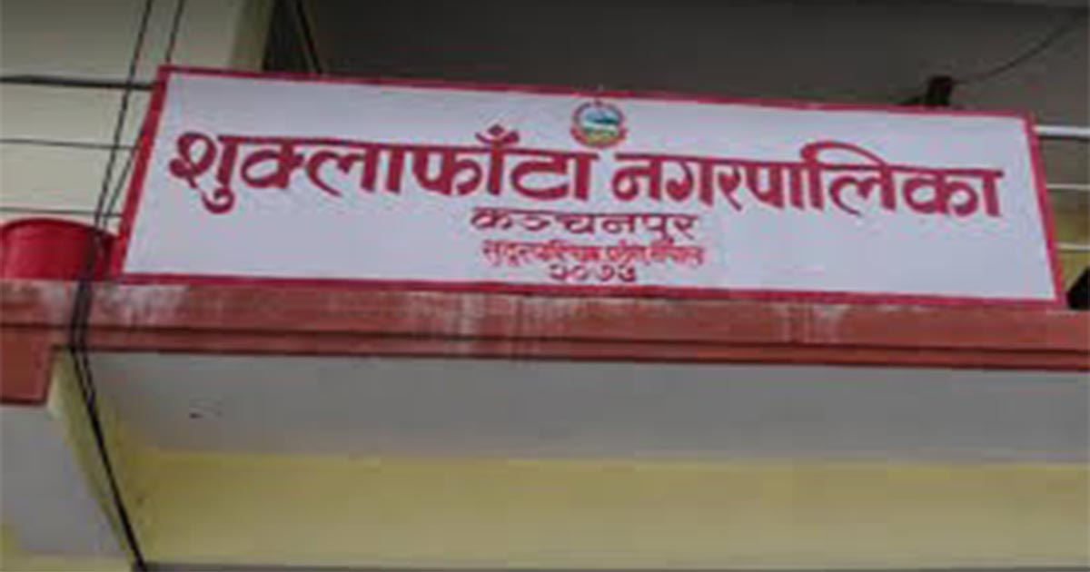 सुरक्षित आवासका लागि पालिकाको अनुदान