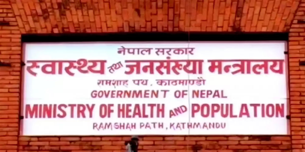सरकारीमा कार्यरत चिकित्सकलाई निजीमा काम नगर्न आग्रह