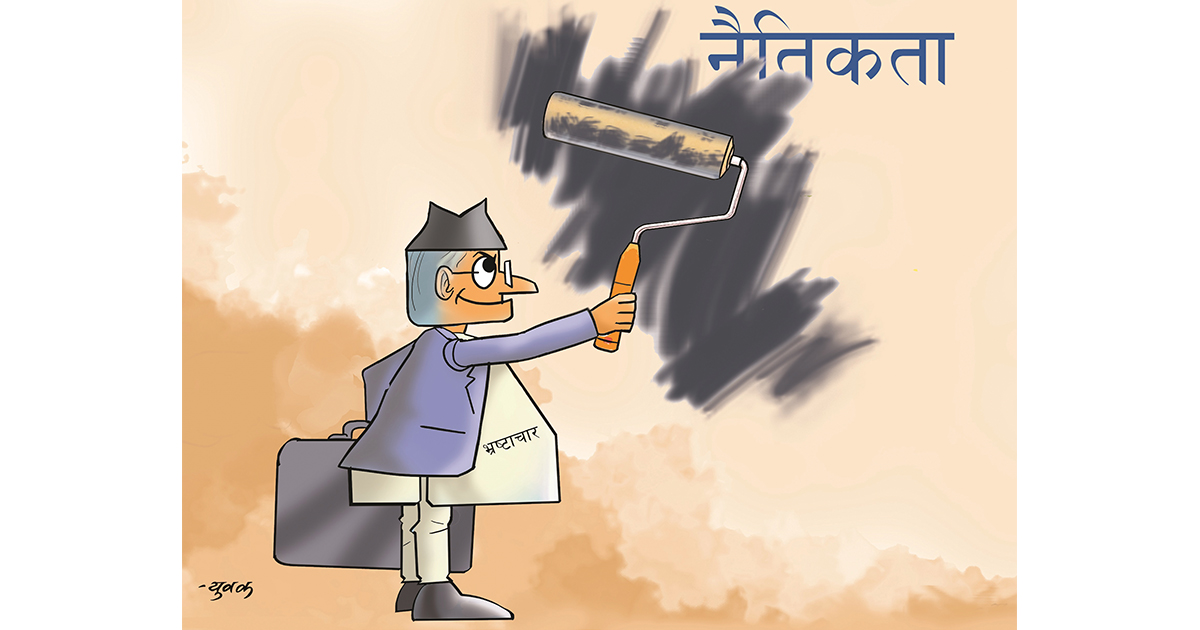 नीतिगत भ्रष्टाचार अर्थात् सिंहदरबार