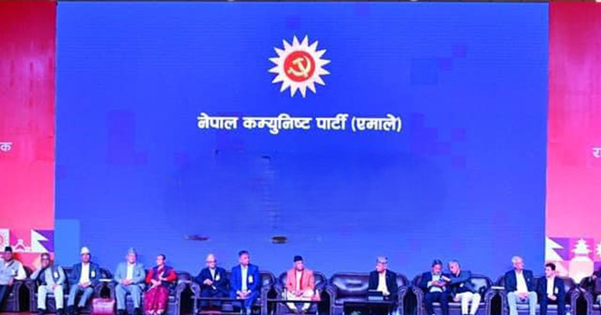 नेकपा स्थापनाको ७५ वर्ष, विशेष कार्यक्रम गरी हीरक महोत्व मनाइँदै