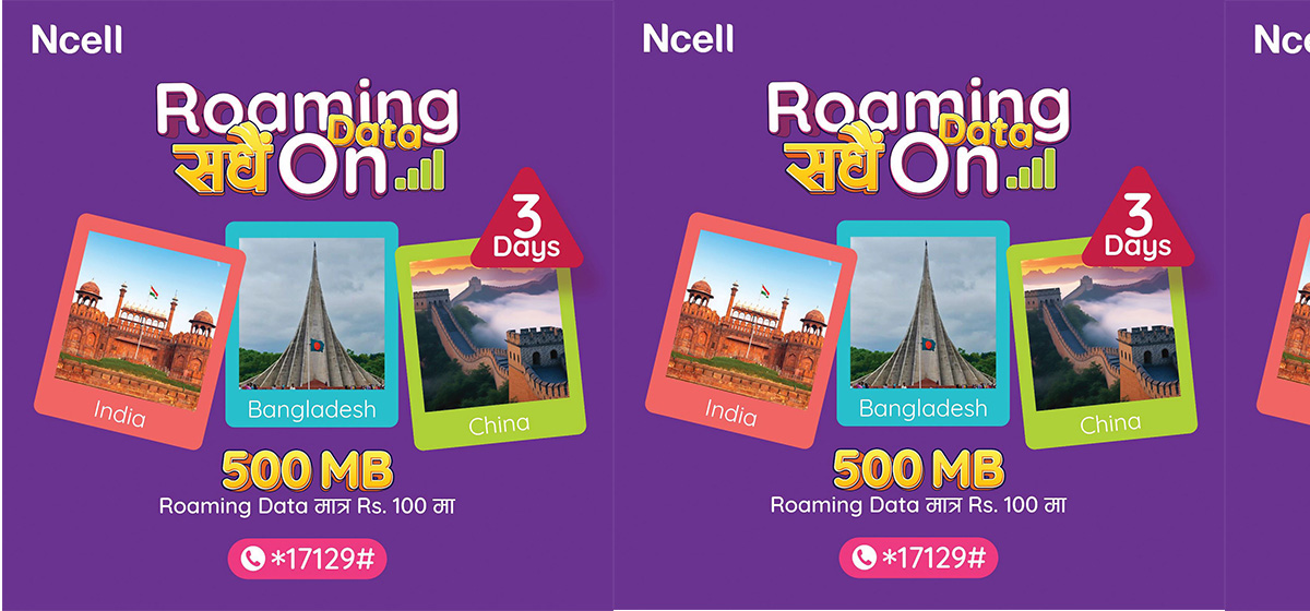 एनसेलको बोर्डर रोमिङ प्याक