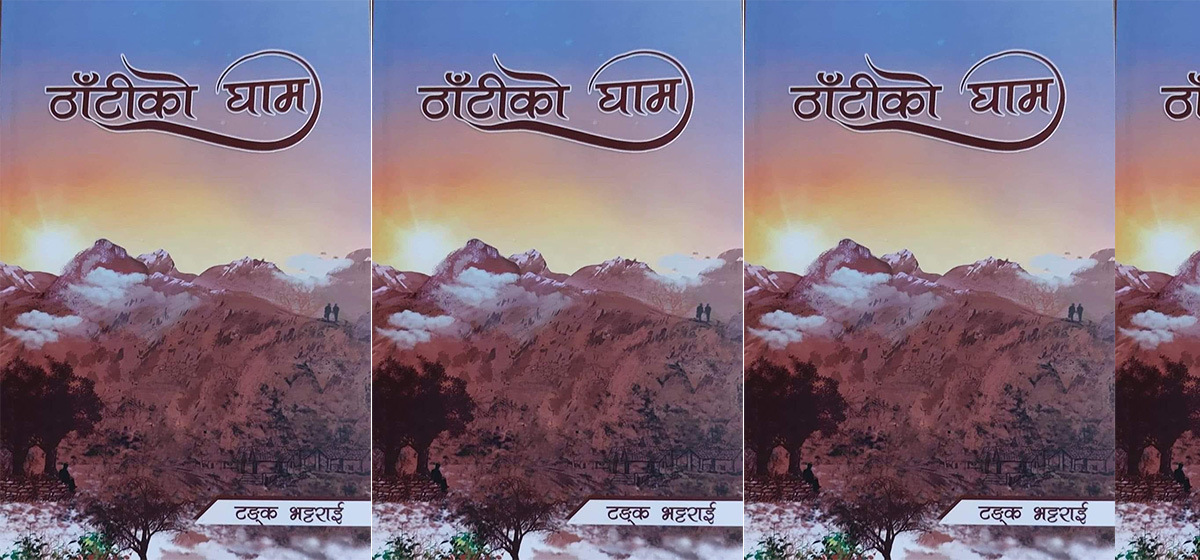 रमितेखोलो